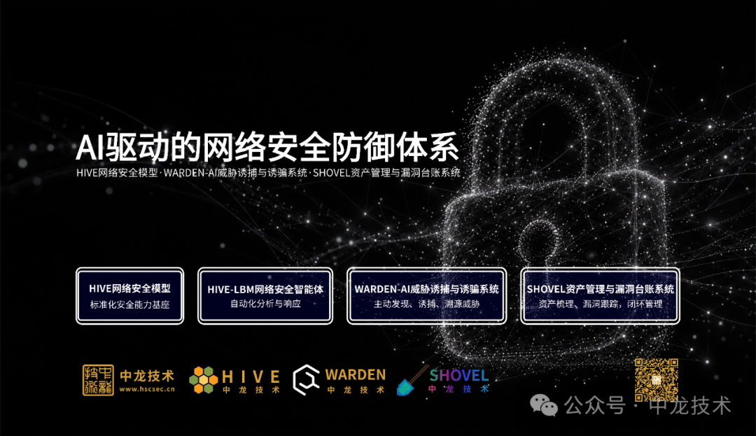 模型基座构筑全域安全能力