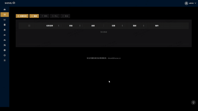 一键启动演示
