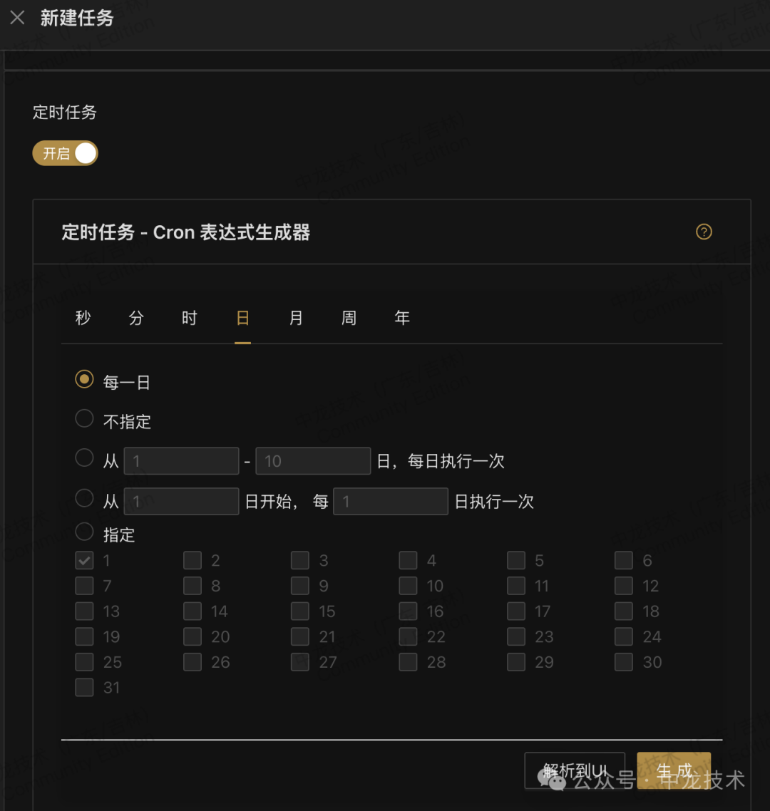 定时任务