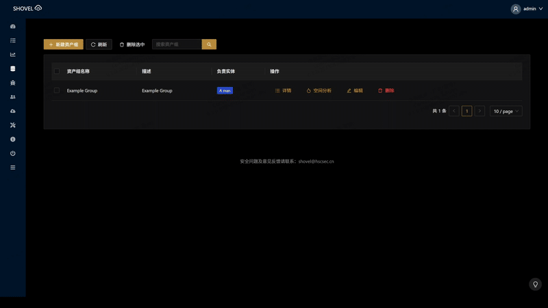 漏洞管理演示