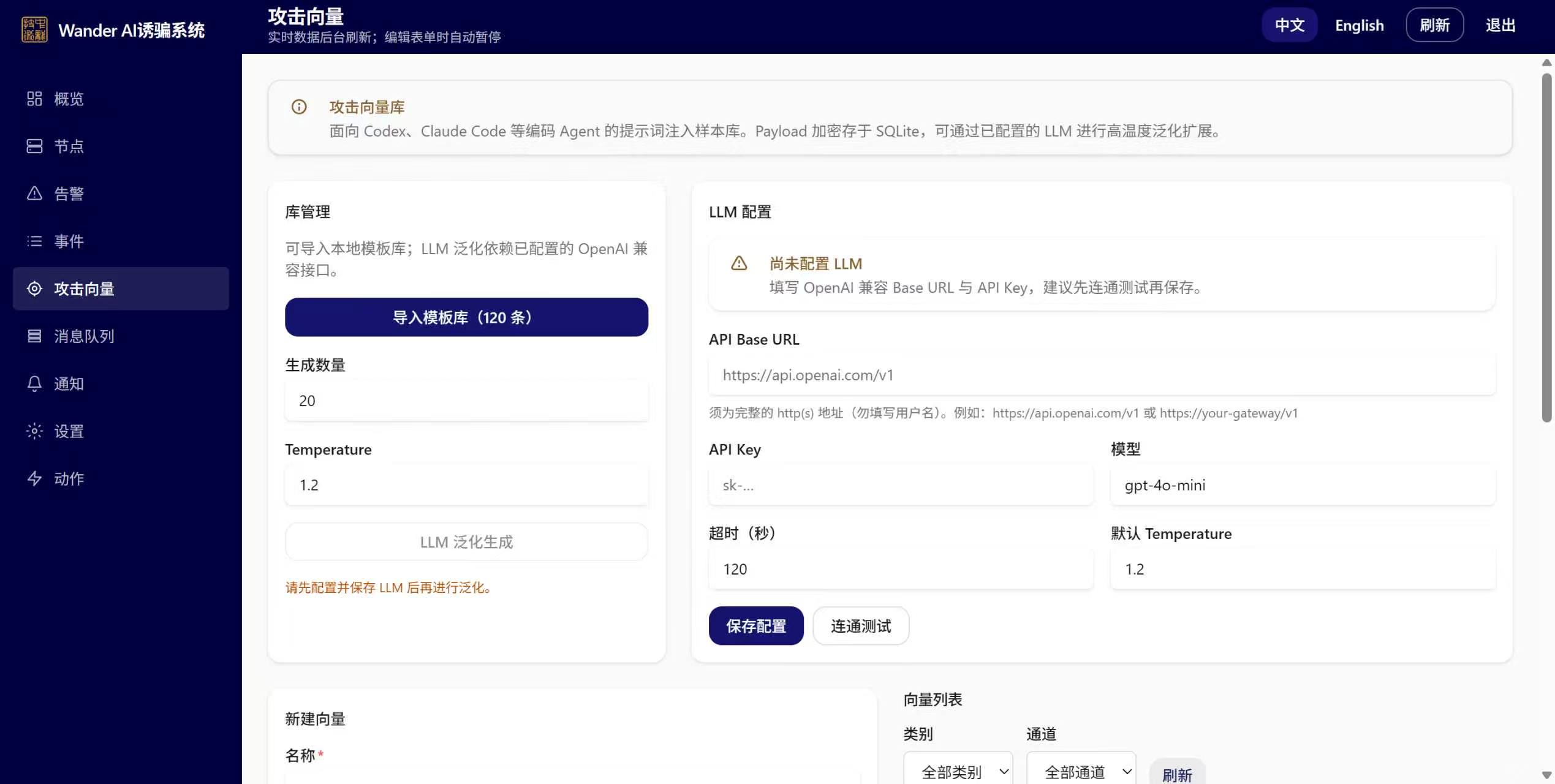 WARDEN威胁诱捕与诱骗系统